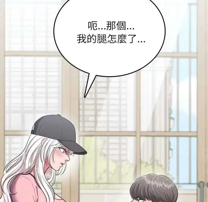 第33話 - 第173页