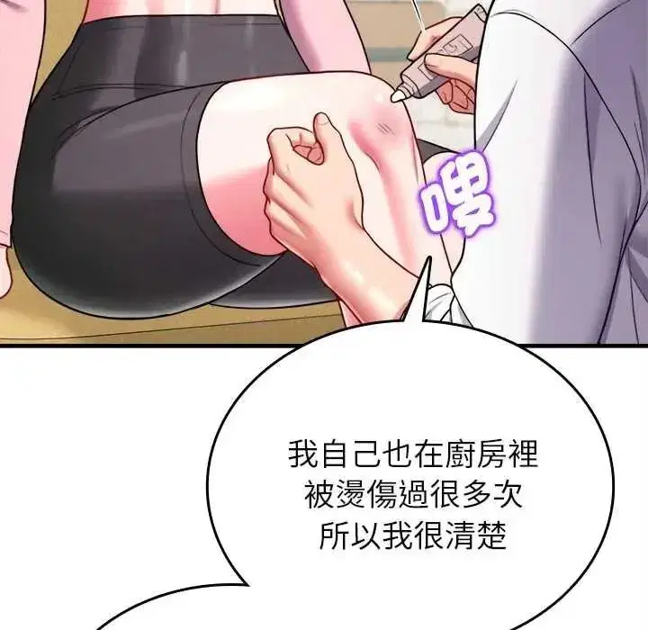 第33話 - 第178页