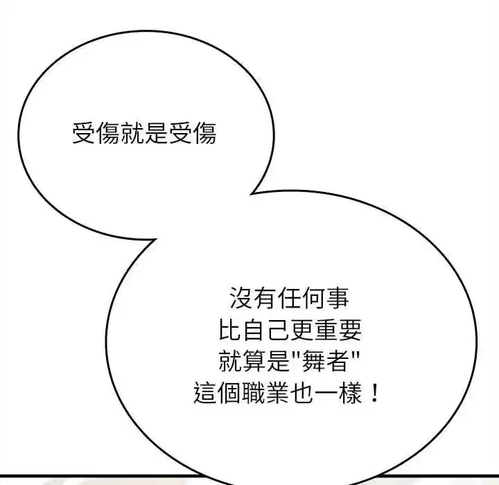 第33話 - 第183页