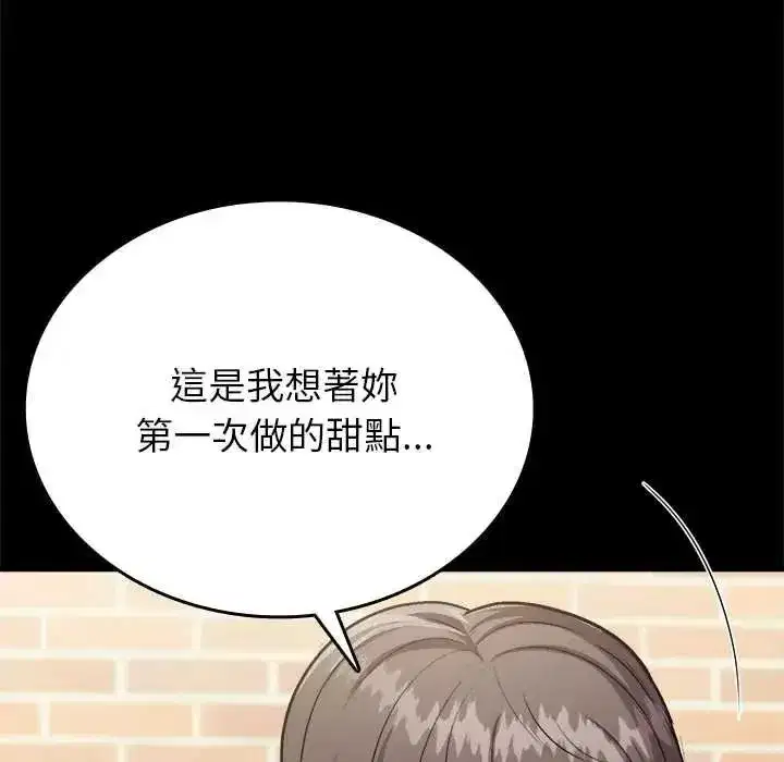 第33話 - 第35页
