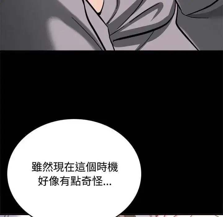 第33話 - 第46页