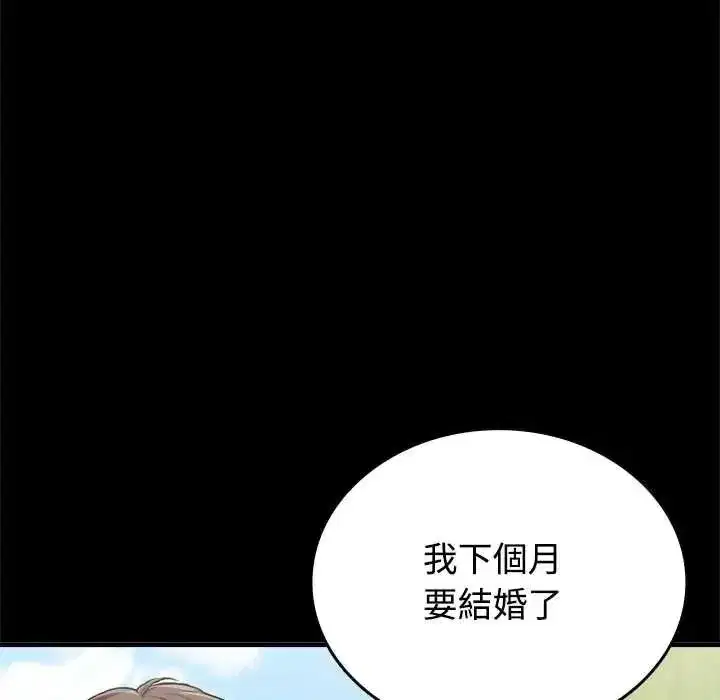 第33話 - 第48页