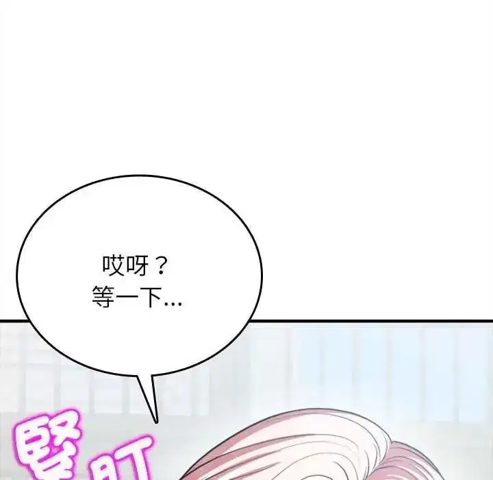 第33話 - 第6页