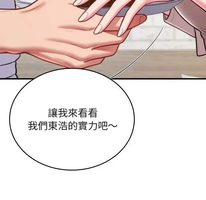 第33話 - 第83页