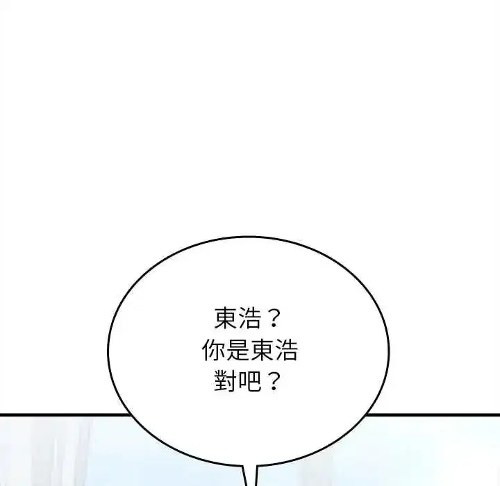 第33話 - 第9页