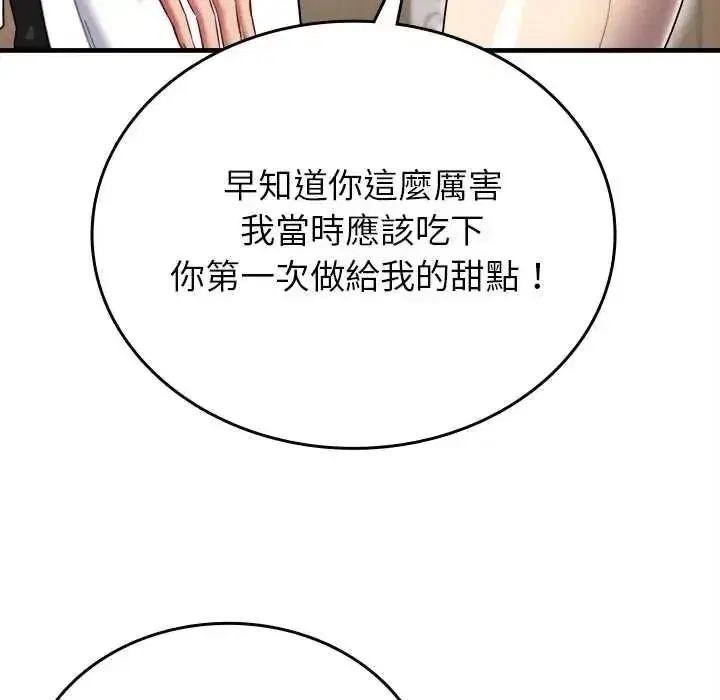 第33話 - 第91页