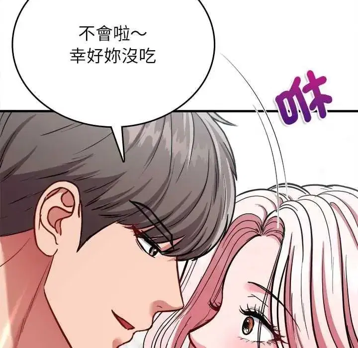 第33話 - 第92页