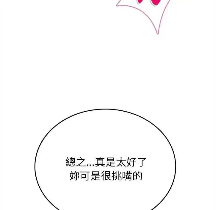 第33話 - 第99页