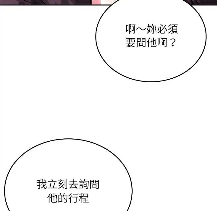 第34話 - 第100页