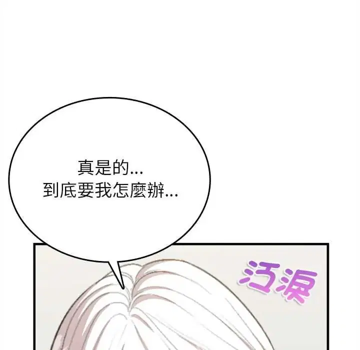 第34話 - 第136页