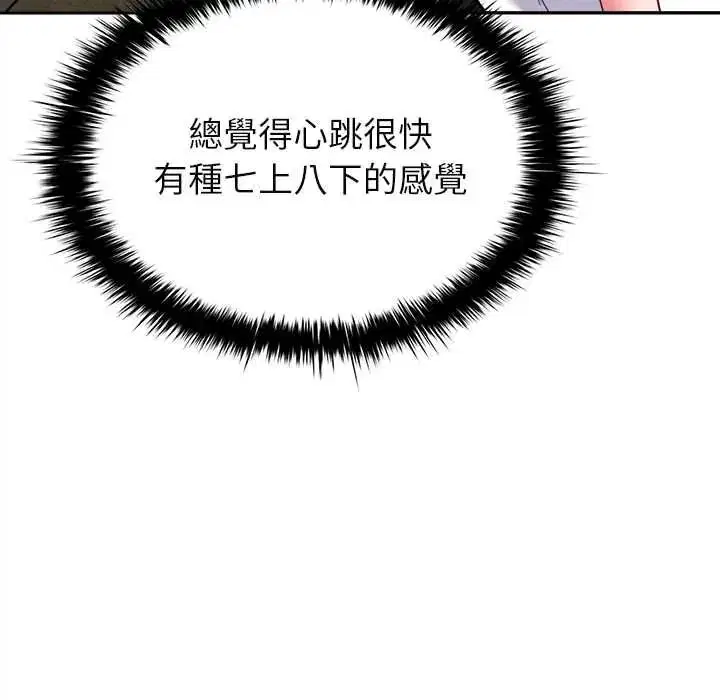 第34話 - 第17页