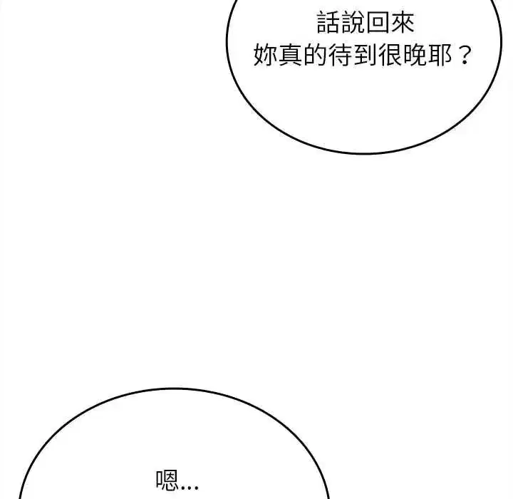 第34話 - 第175页