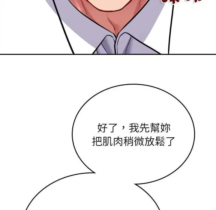 第34話 - 第33页