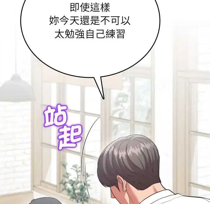 第34話 - 第34页