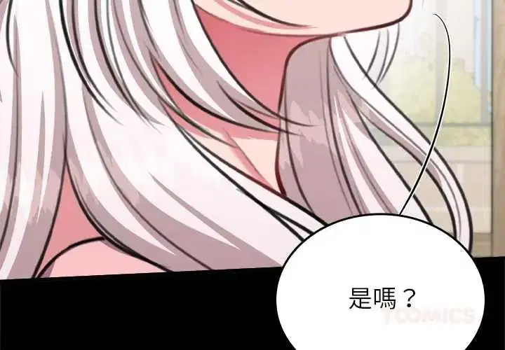第34話 - 第4页