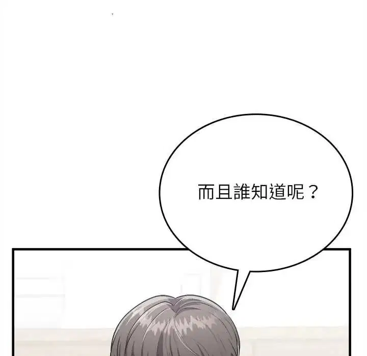 第34話 - 第49页