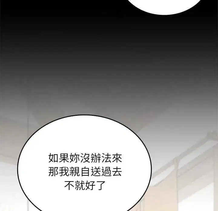 第34話 - 第5页