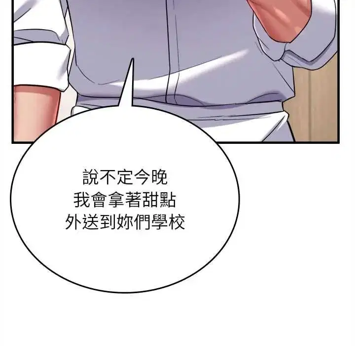 第34話 - 第51页