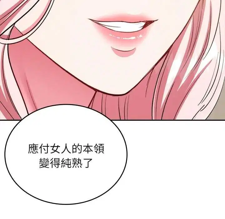 第34話 - 第73页
