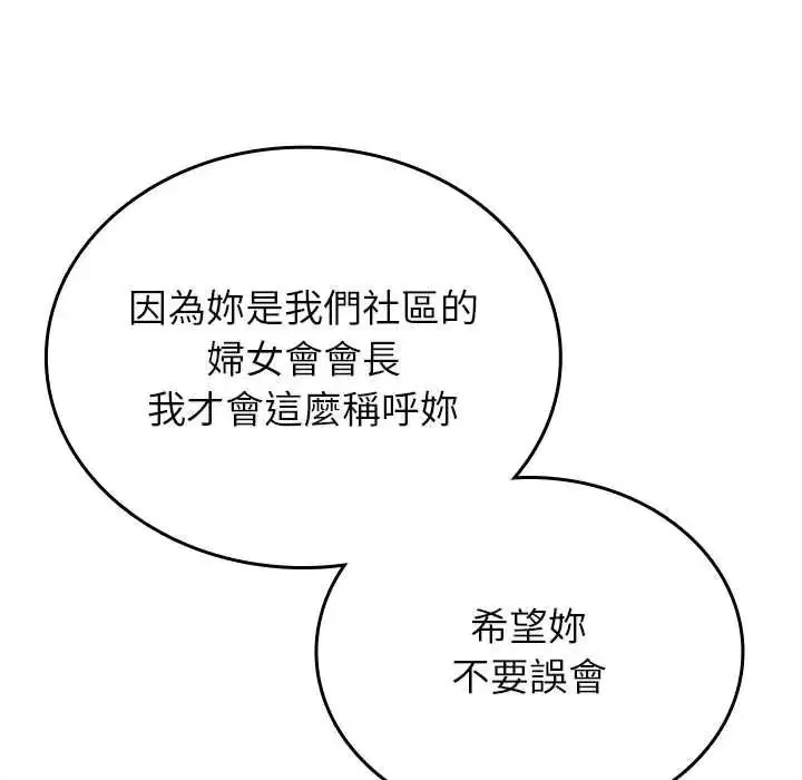 第34話 - 第91页