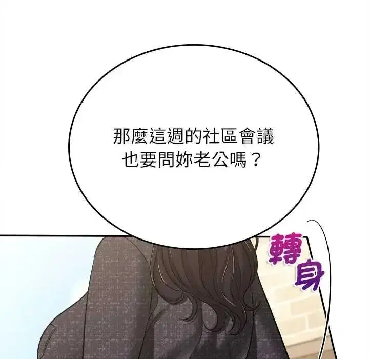 第35話 - 第104页