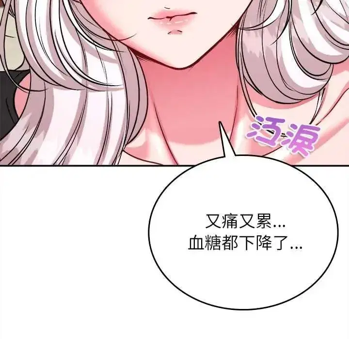 第35話 - 第143页