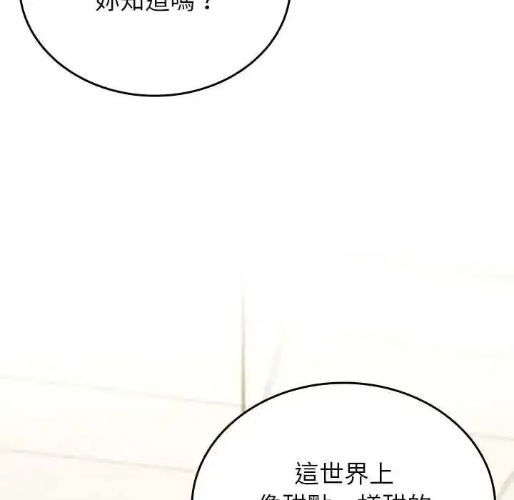 第35話 - 第194页