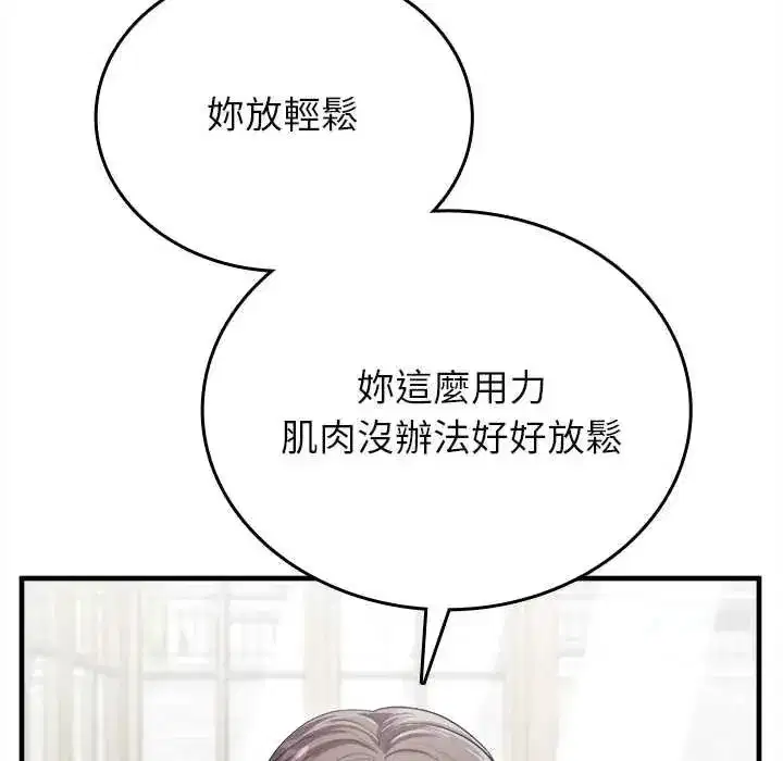 第35話 - 第20页