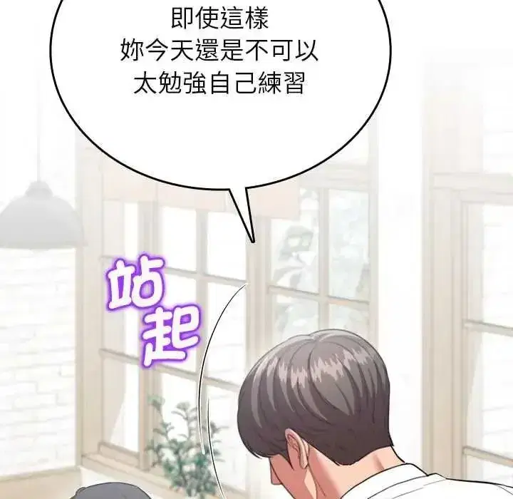 第35話 - 第34页