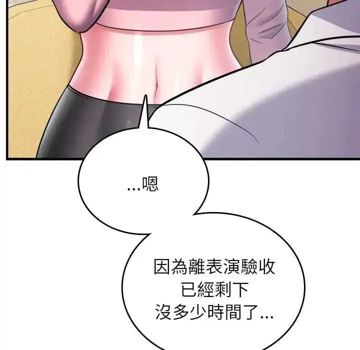 第35話 - 第42页