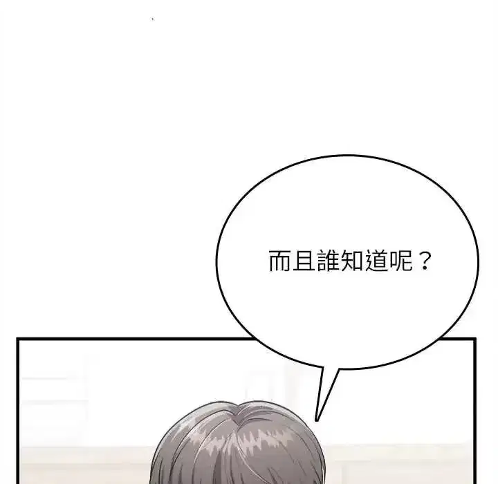 第35話 - 第49页