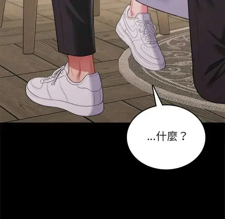 第35話 - 第8页