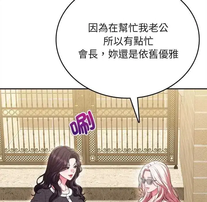 第35話 - 第88页