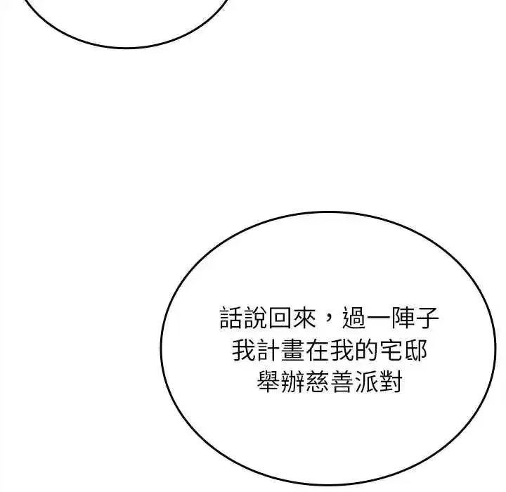 第35話 - 第94页
