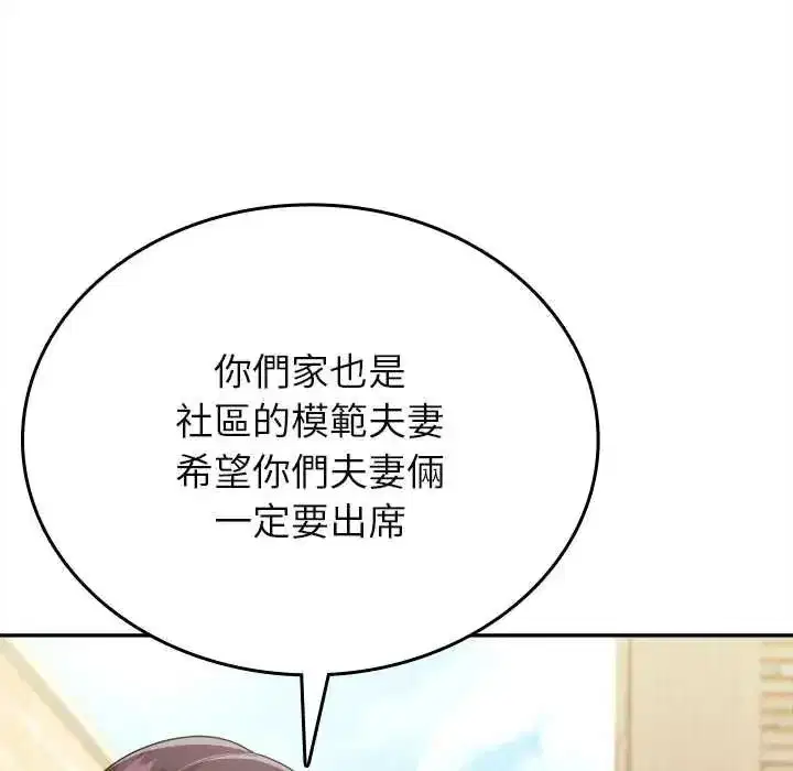 第35話 - 第95页