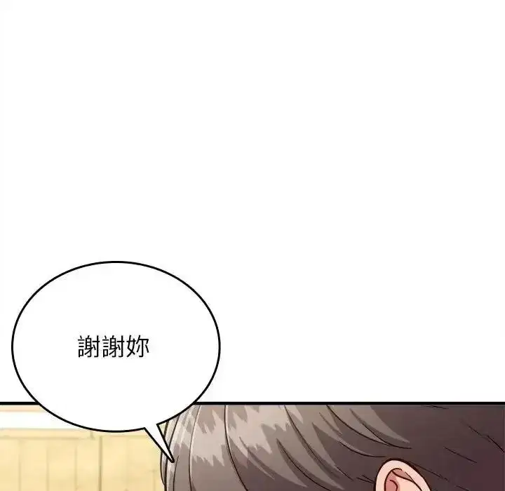 第36話 - 第108页