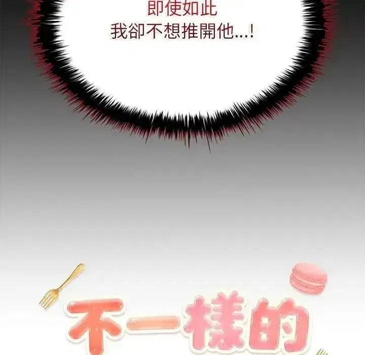 第36話 - 第20页