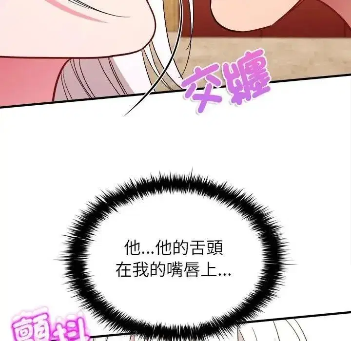 第36話 - 第23页