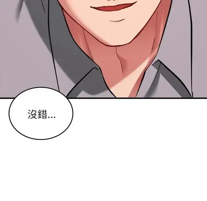 第36話 - 第51页