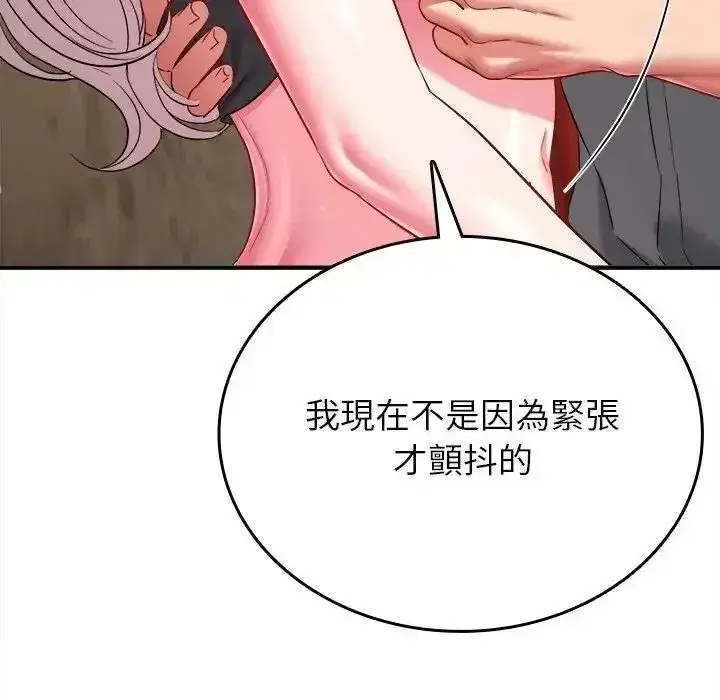第36話 - 第71页