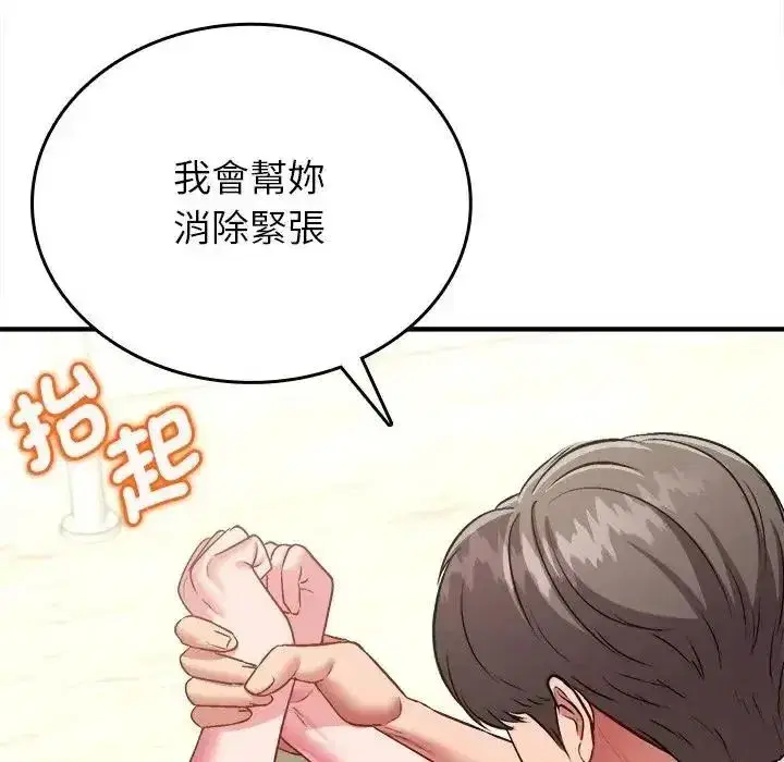 第36話 - 第81页