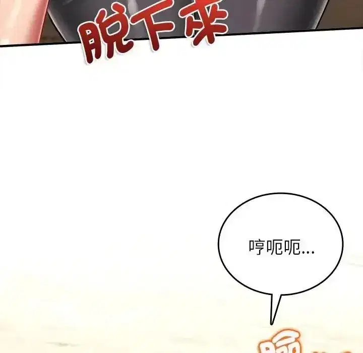 第36話 - 第93页
