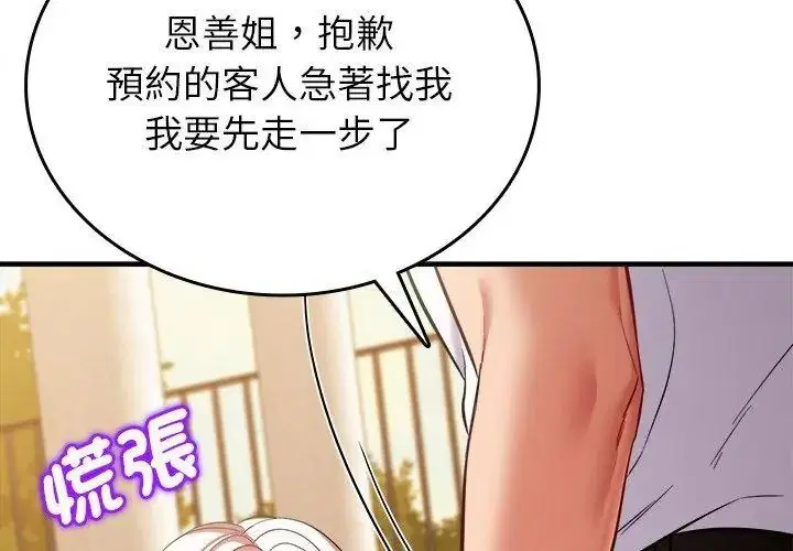 第41話