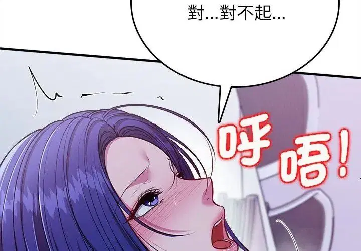 第42話