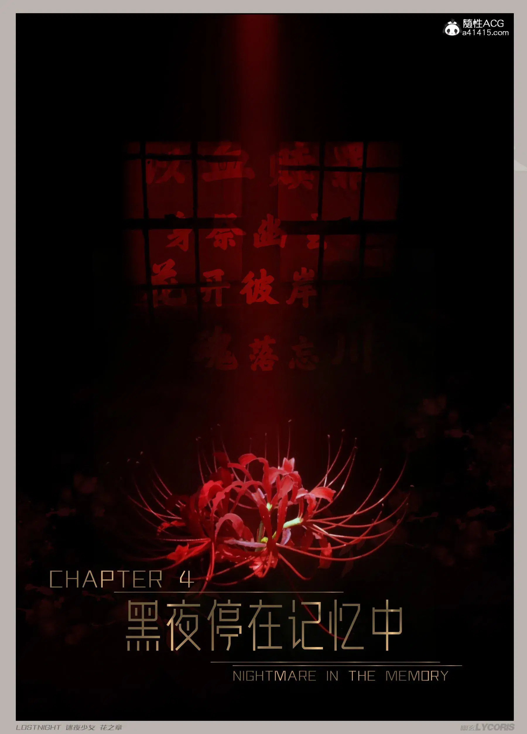 第4話