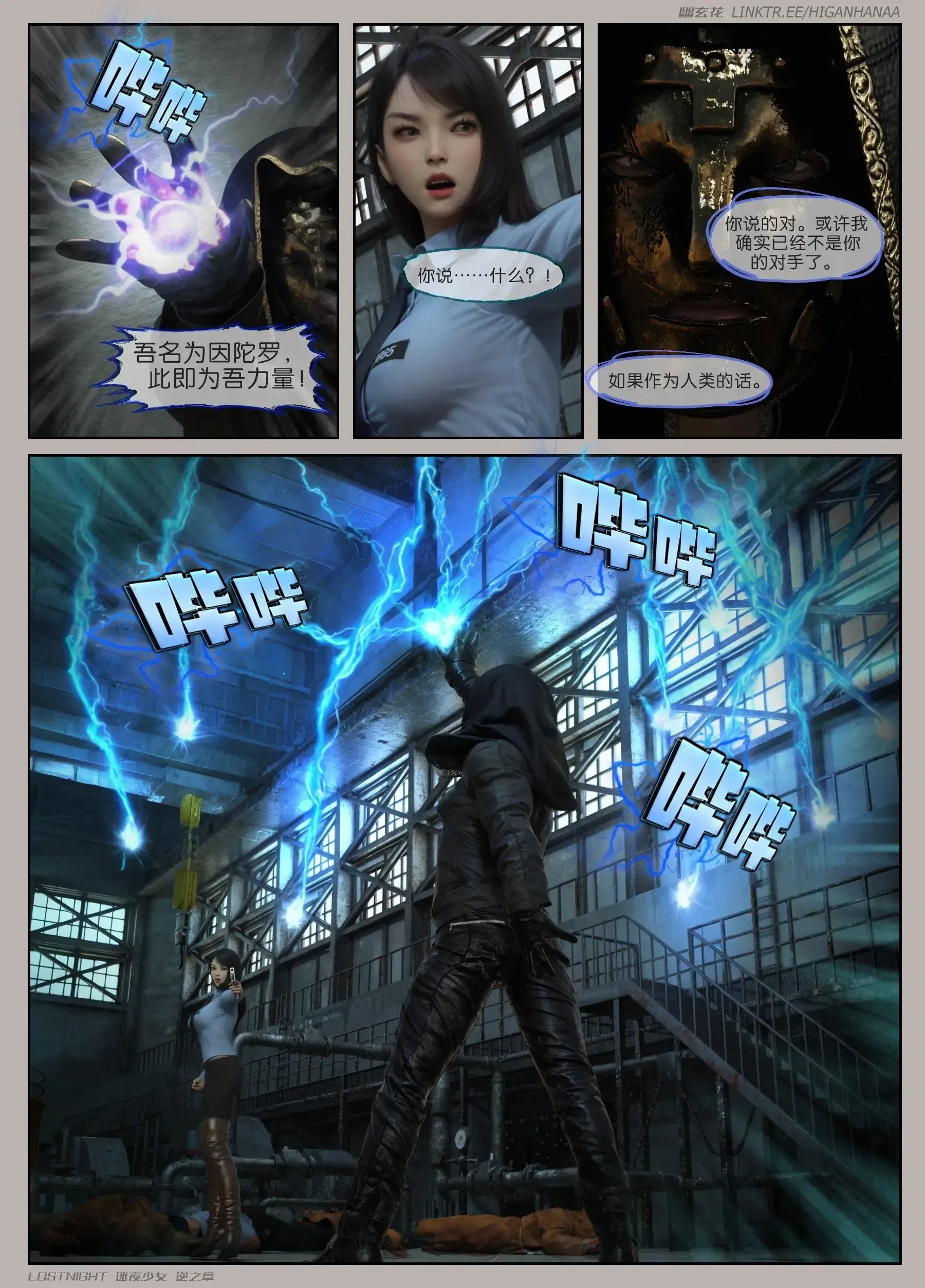 第5話