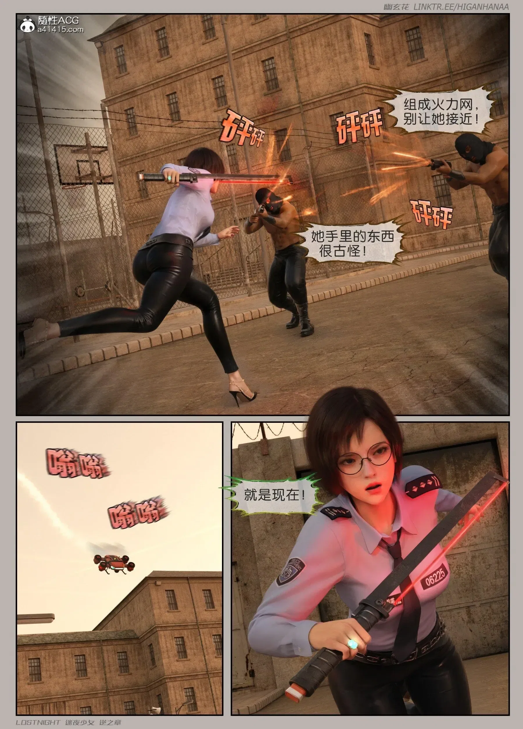 第6話