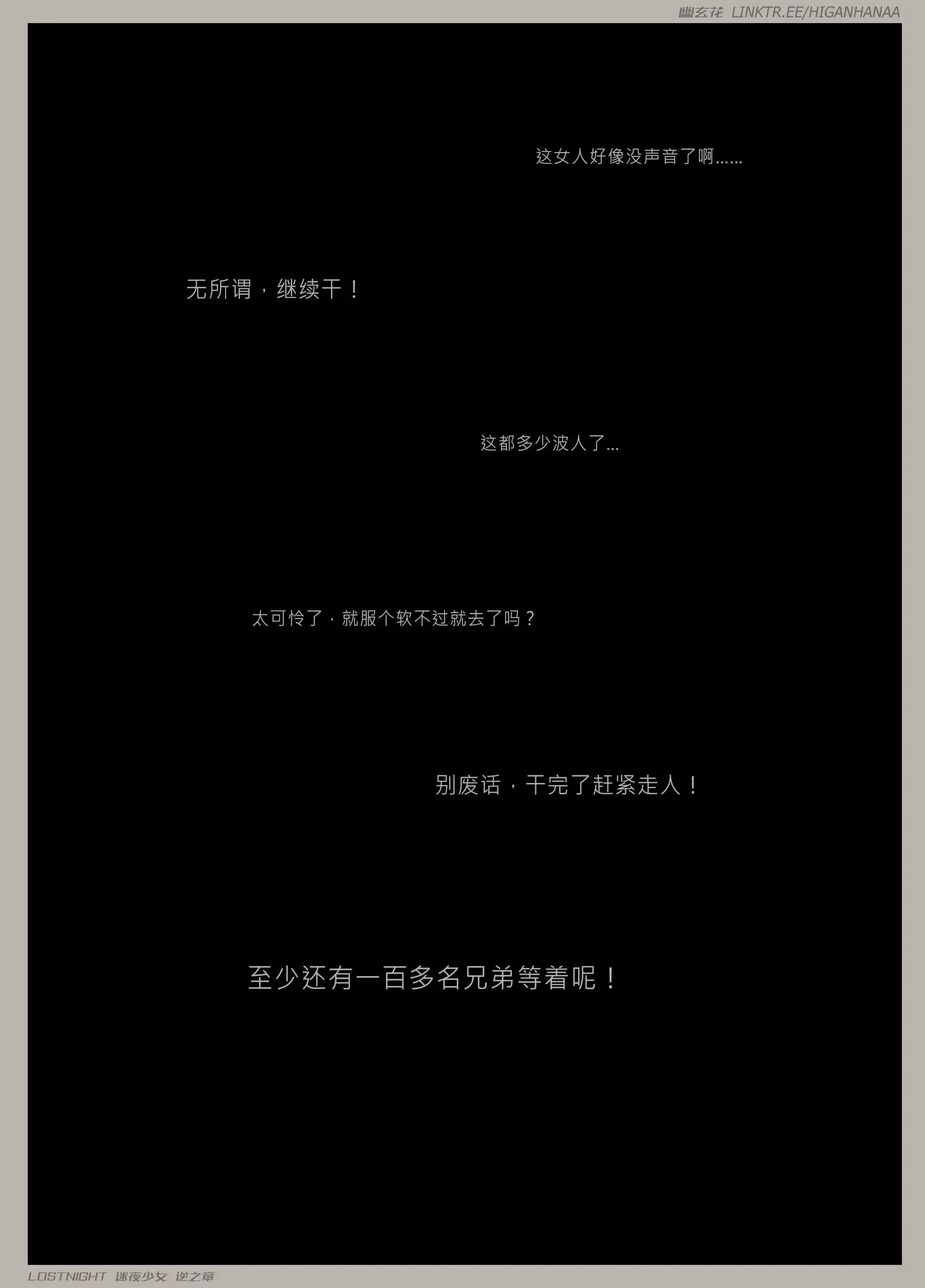 第7話
