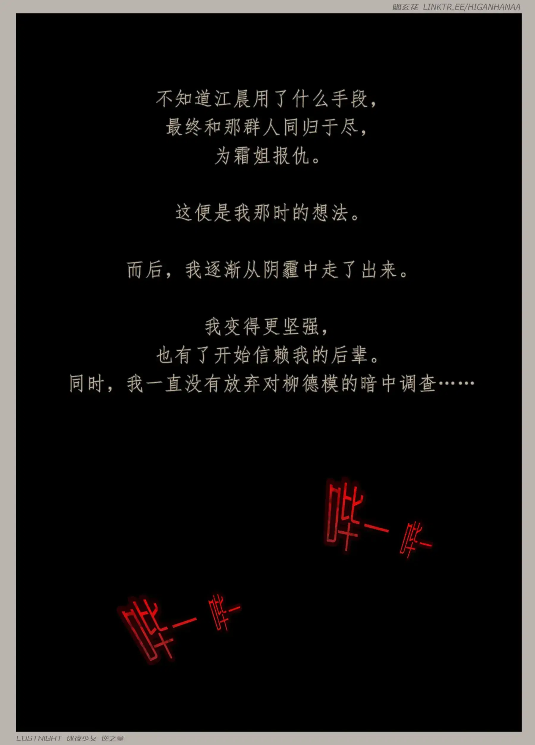 第7話