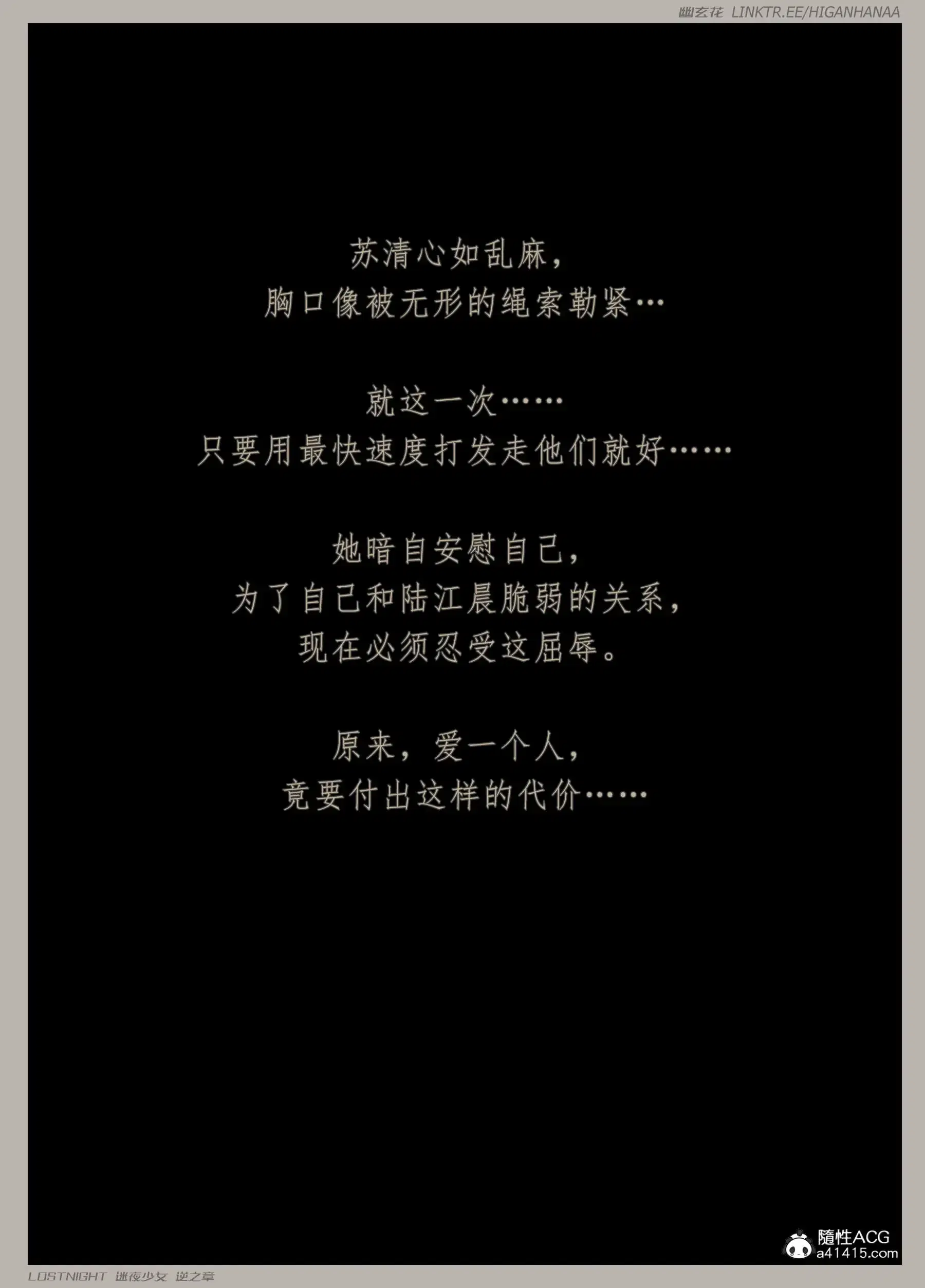 第8話
